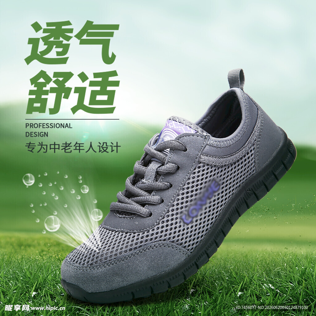 透气舒适户外休闲运动鞋