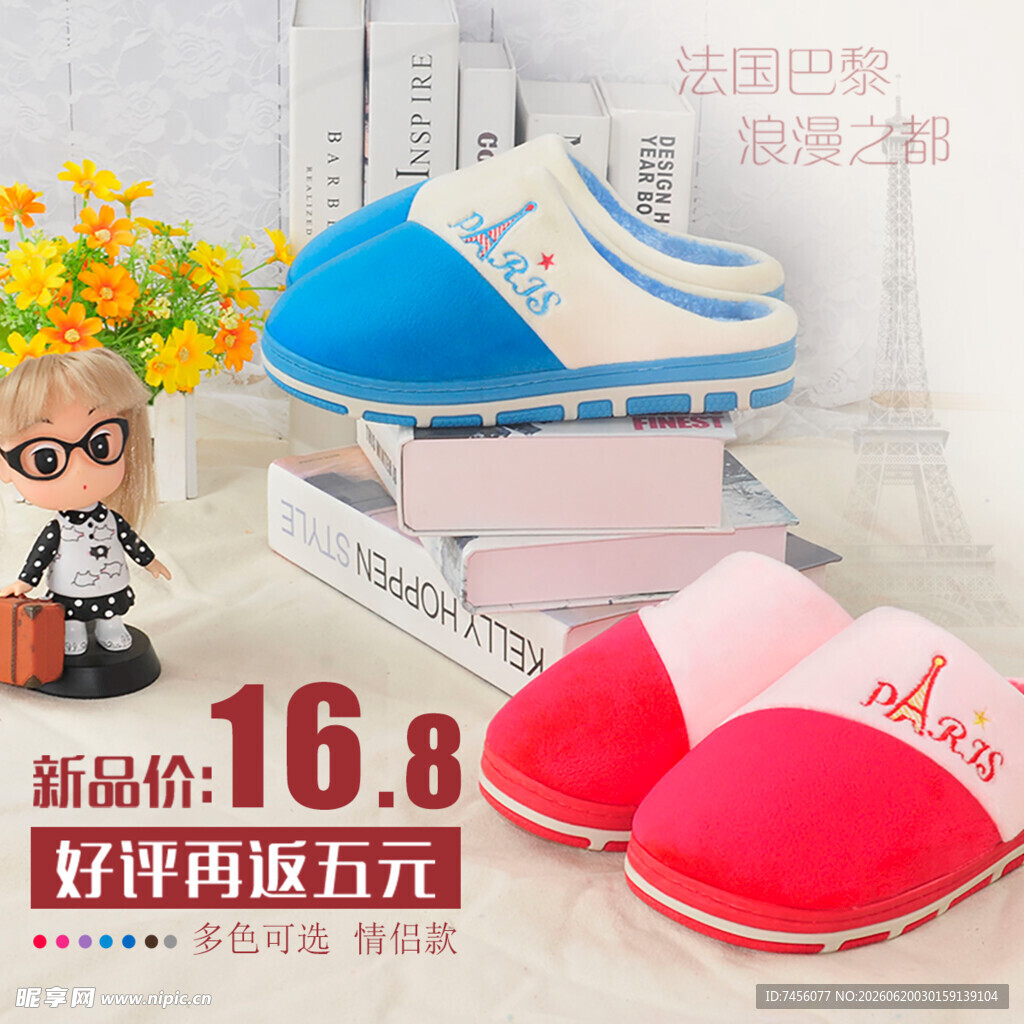 可爱保暖儿童拖鞋新品特惠