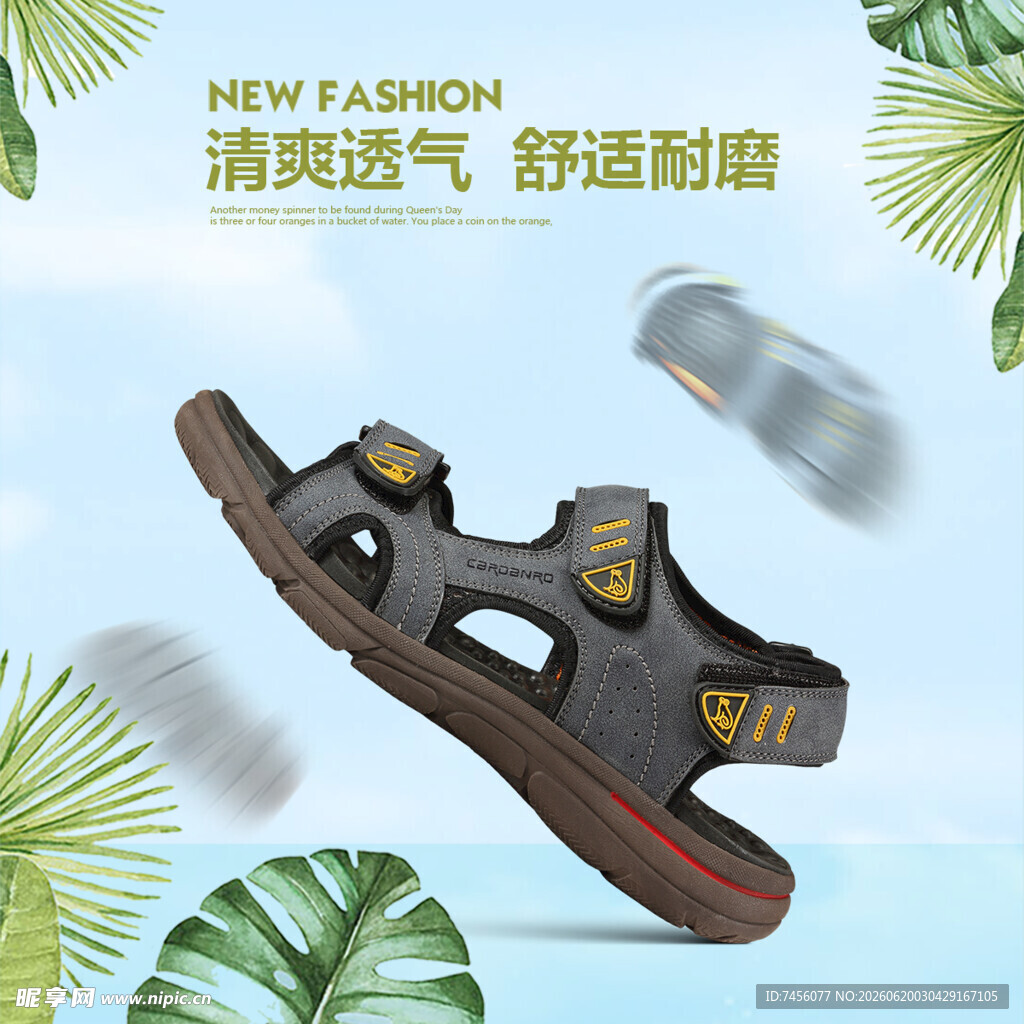 时尚透气男士凉鞋新品