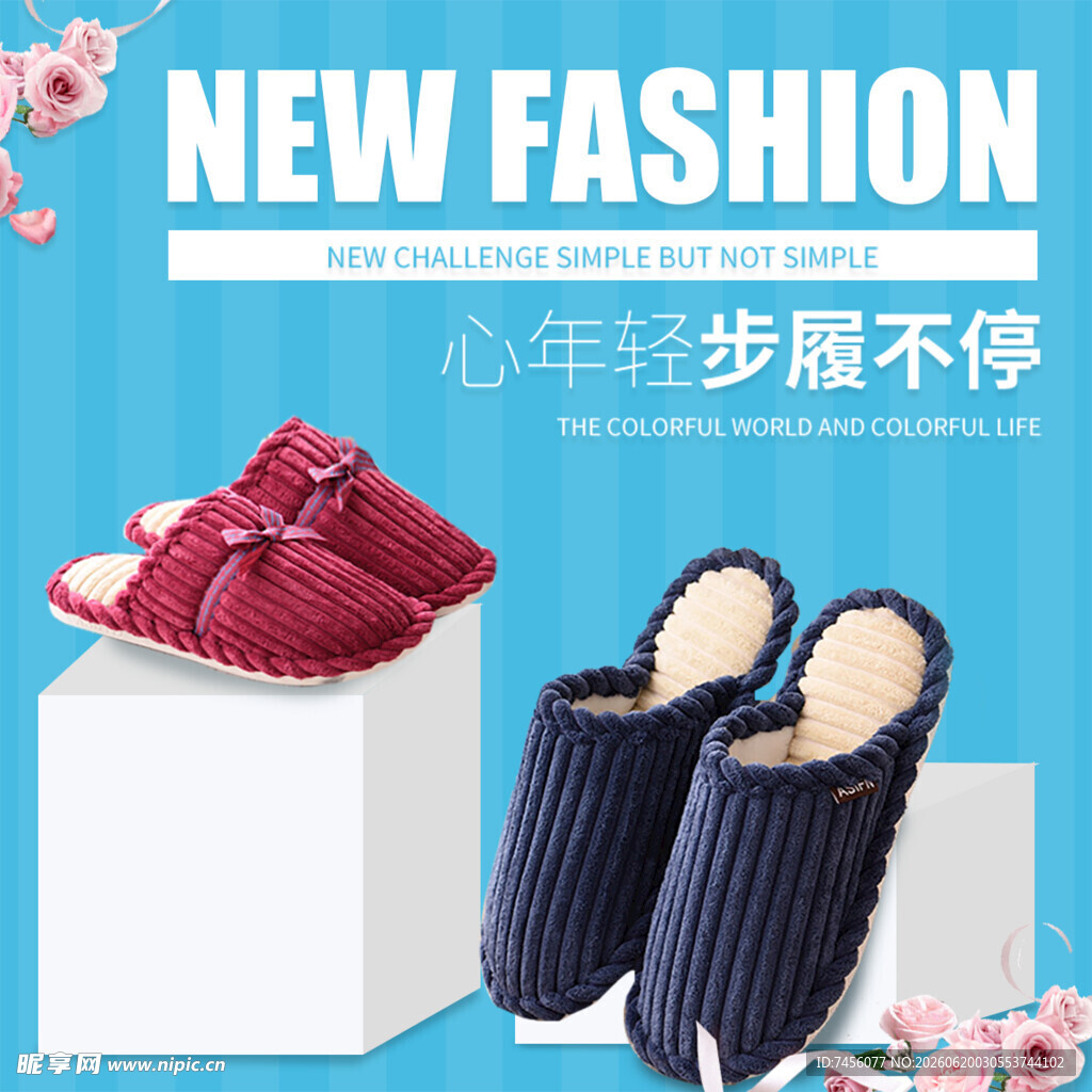 新款时尚家居拖鞋展示