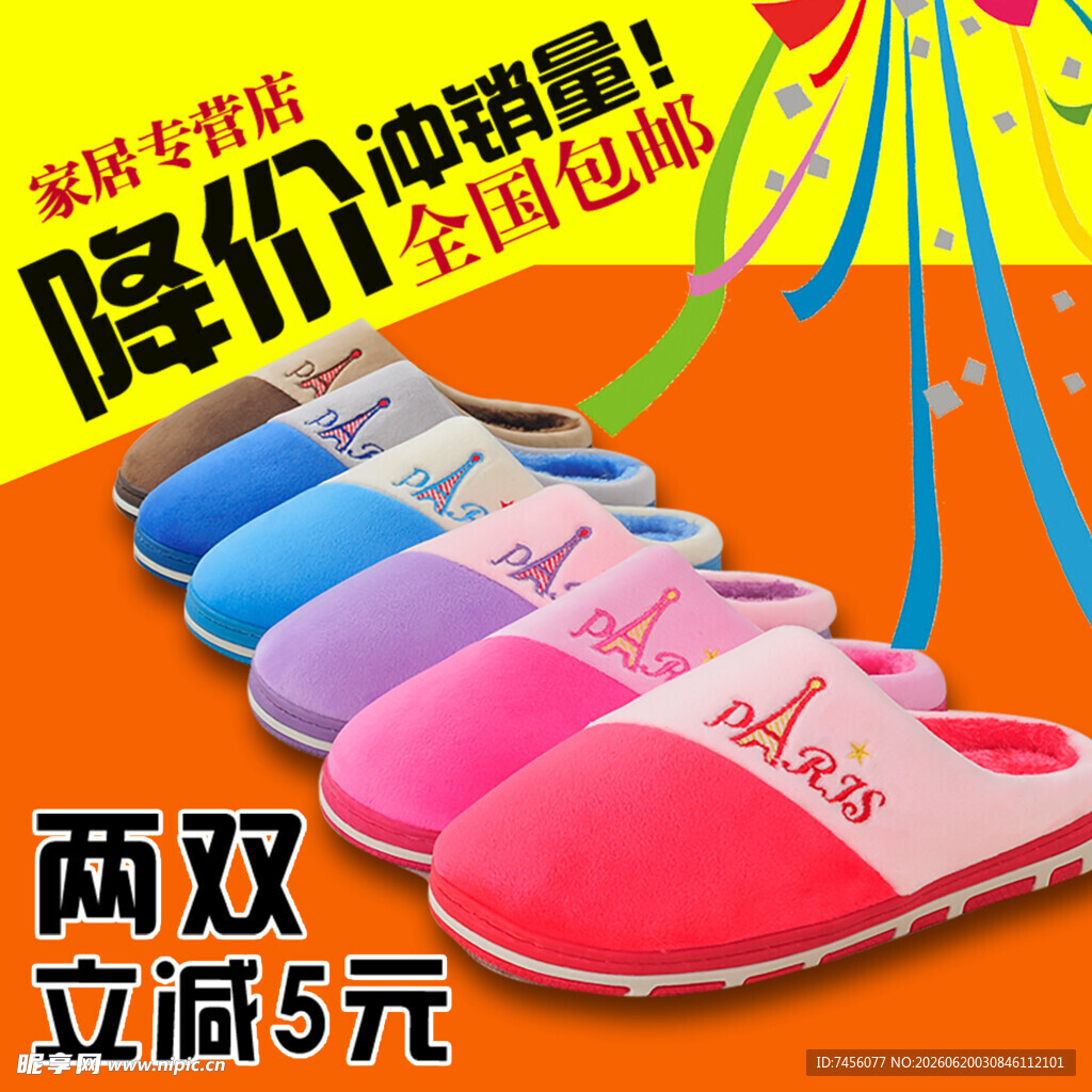 女士拖鞋促销两双更优惠