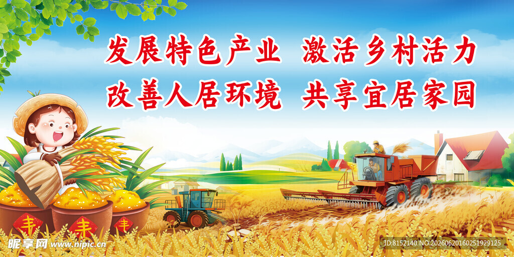 特色产业