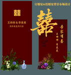 中式婚礼迎宾牌设计示例