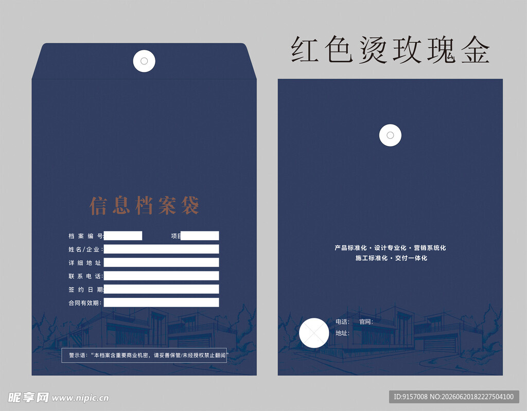 档案代