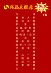 龙年套餐图