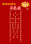 年底大促活动