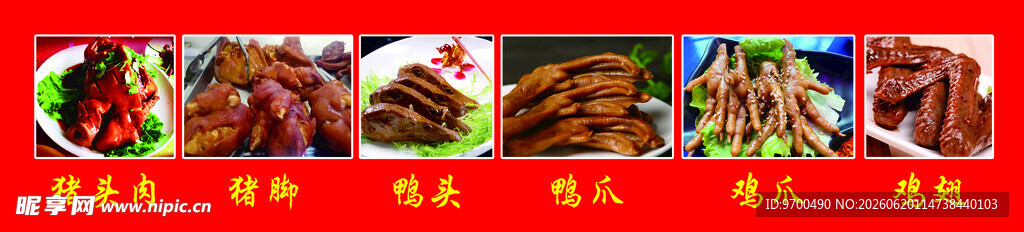 喜庆传统美食装饰图案