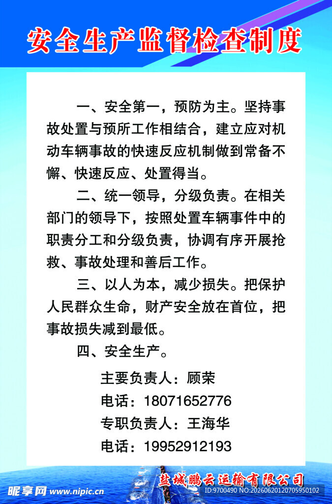 企业非法集资风险预警