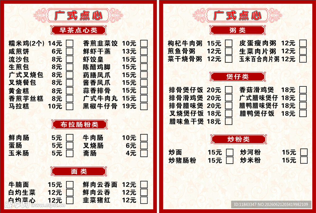 广告配音价格表