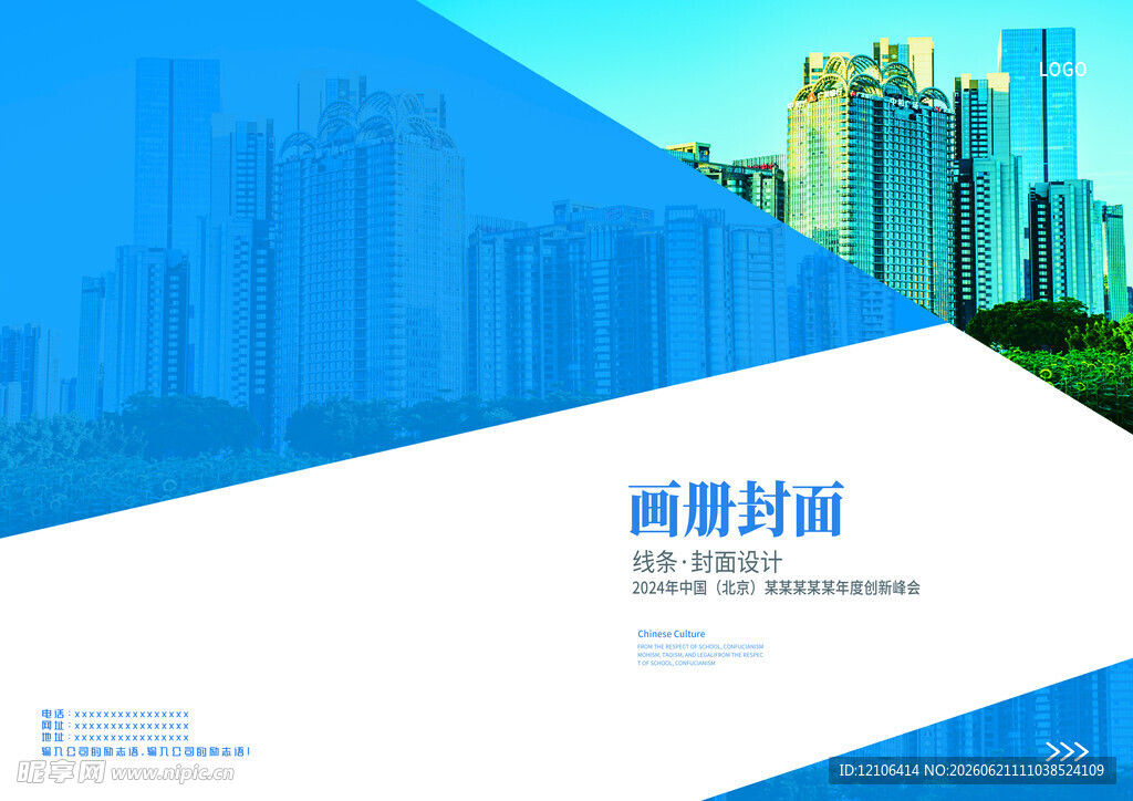 企业画册封面
