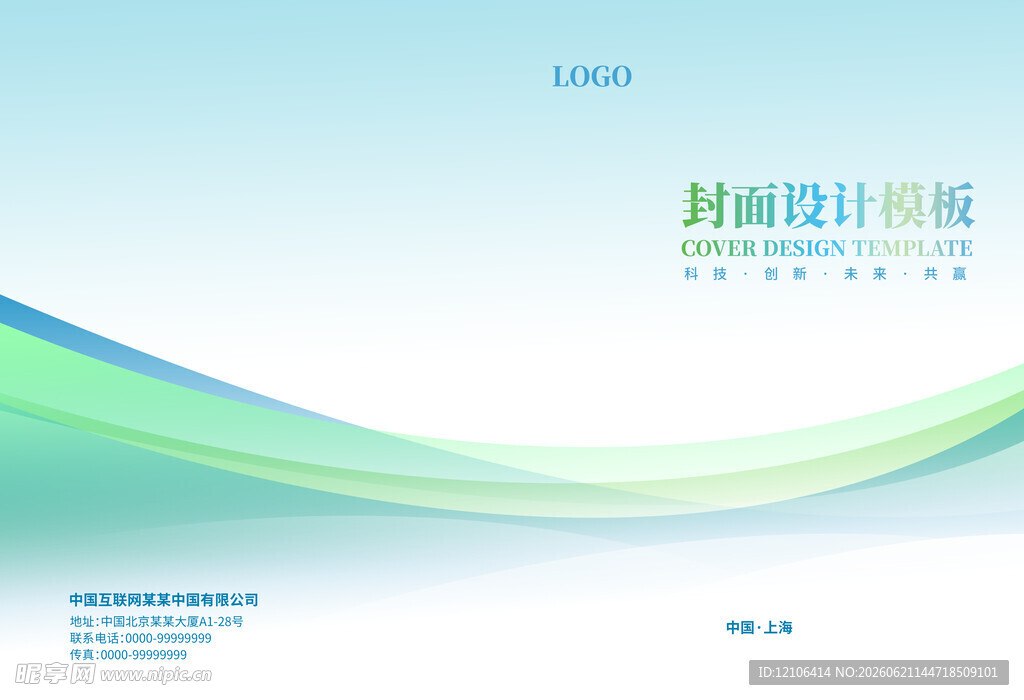 科技风封面设计