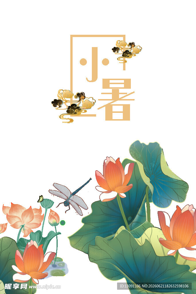 小暑时节荷花与蜂鸟图