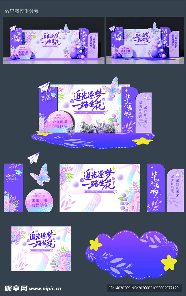 毕业美陈 