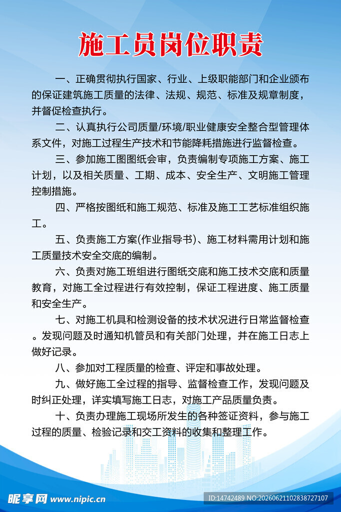 制度牌背景