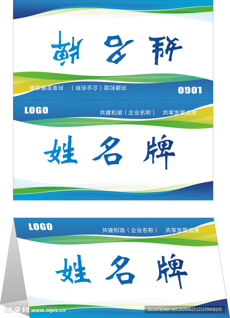 公司桌牌