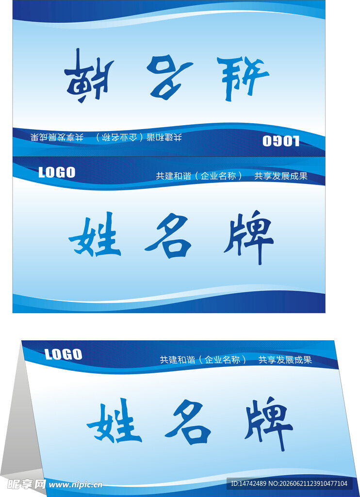 公司桌牌