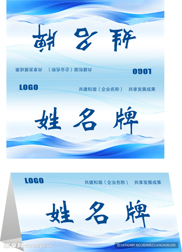 公司会议桌牌