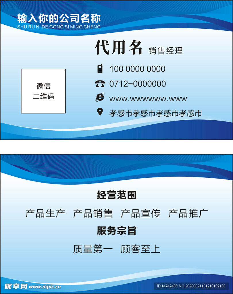 公司名片