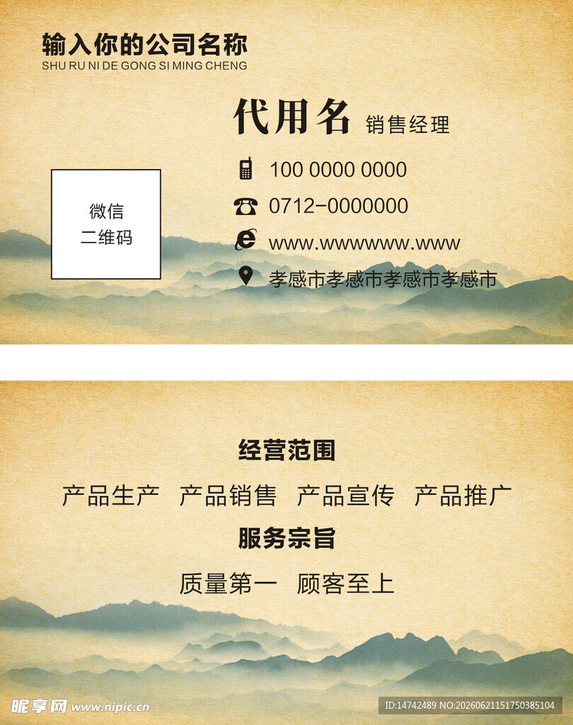 公司名片