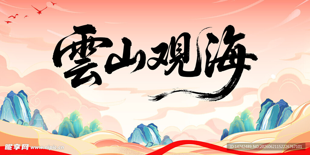 中国风背景