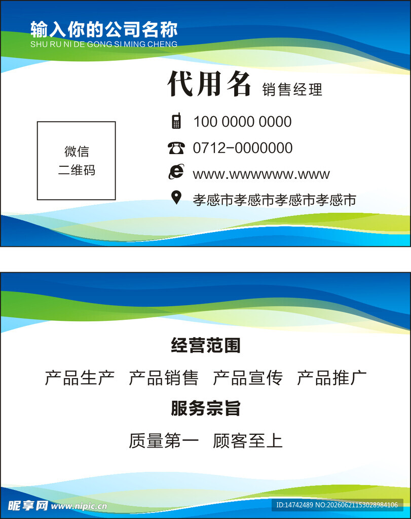 公司名片
