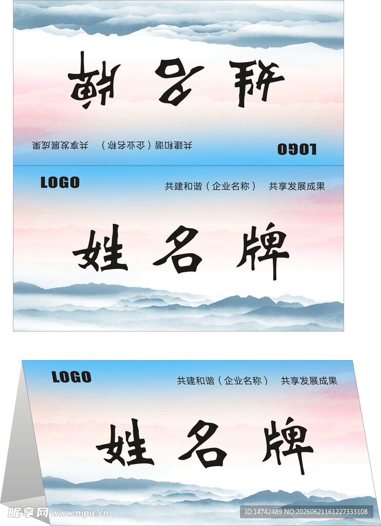 公司桌牌