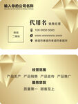 金色名片
