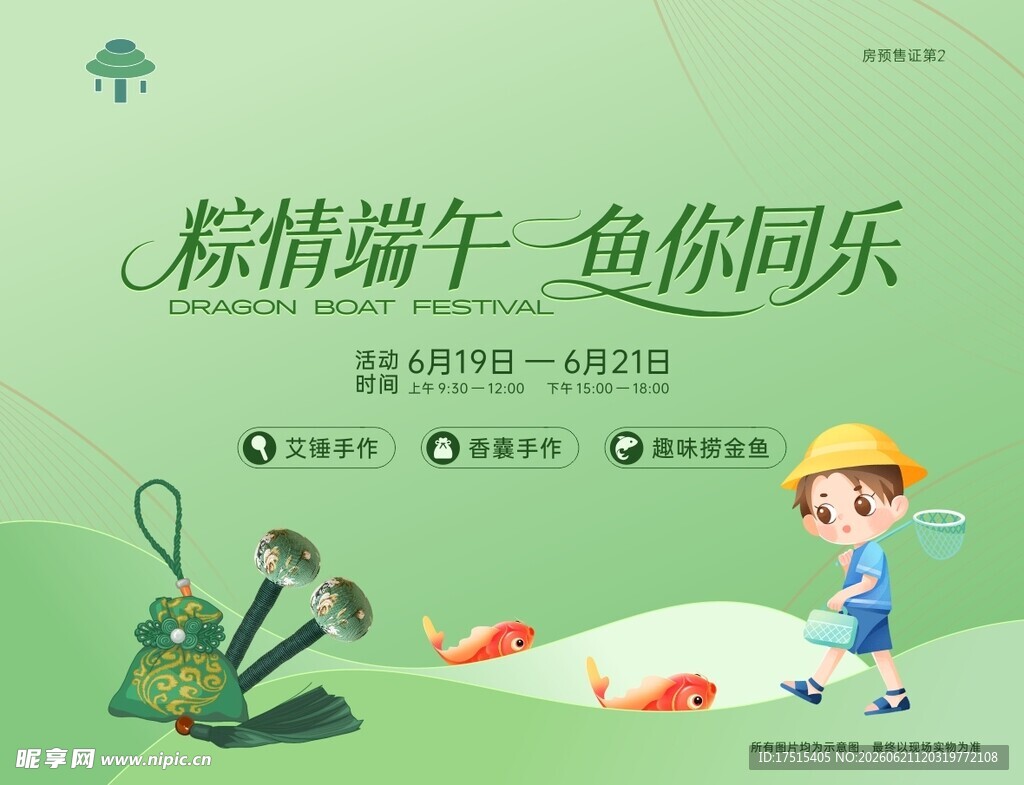儿童田园喂鱼欢乐场景