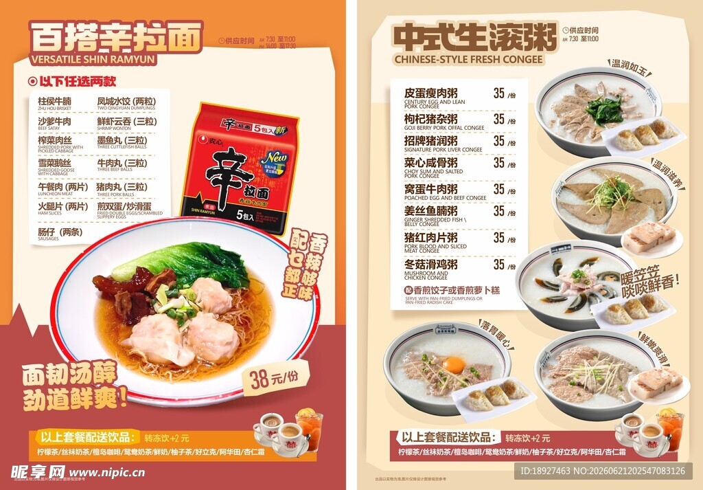早茶 