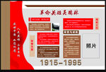 个人文化墙   