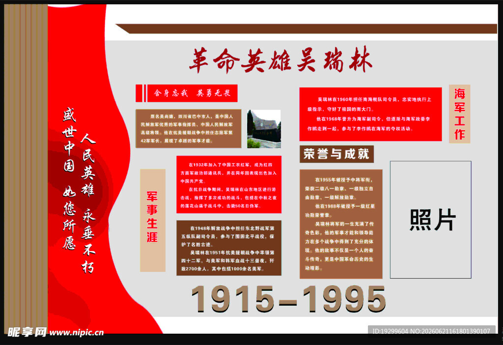 个人文化墙   