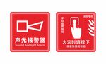 声光报警器 手动报警按钮