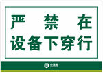 中储粮标识牌