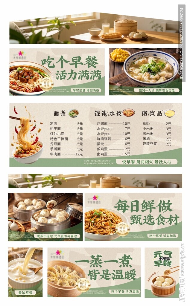 早餐 