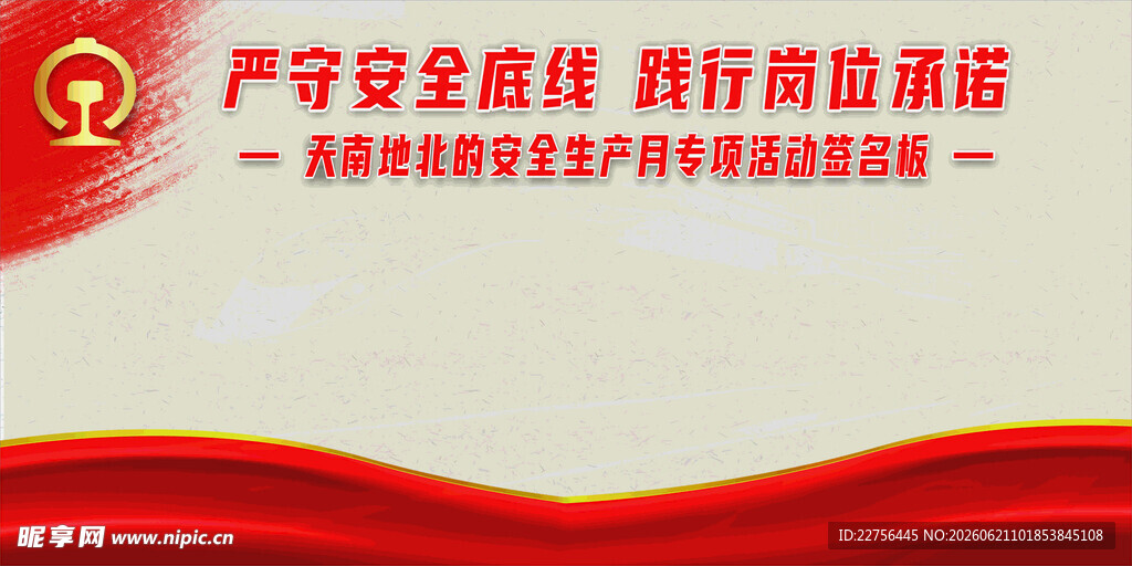 严守安全底线 践行消防承诺