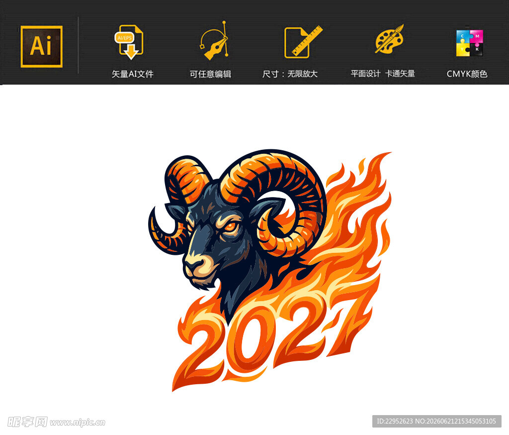 2027年羊年插画图片