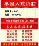 包桌名片
