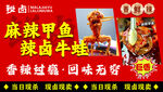 麻辣甲鱼牛蛙美食诱惑