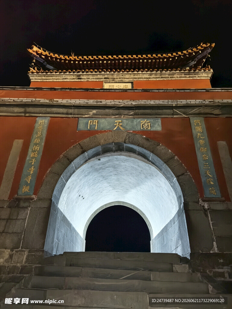 泰山