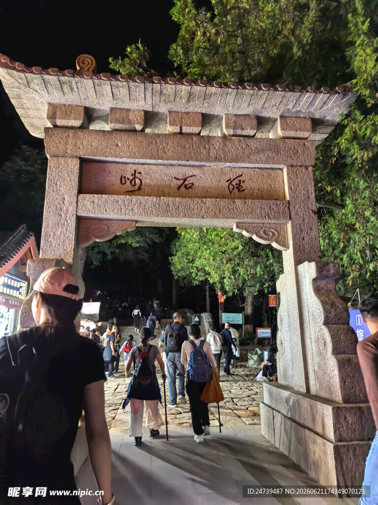 泰山