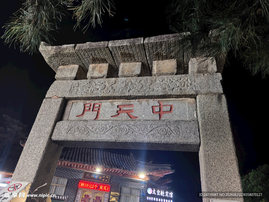 泰山