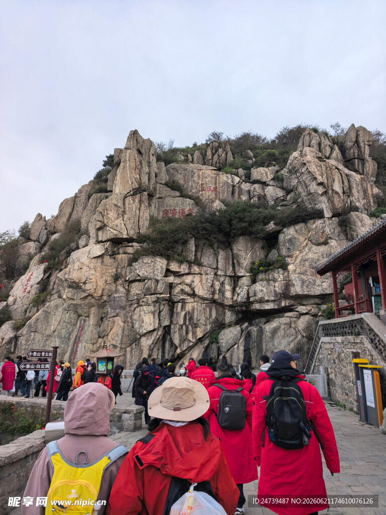 泰山