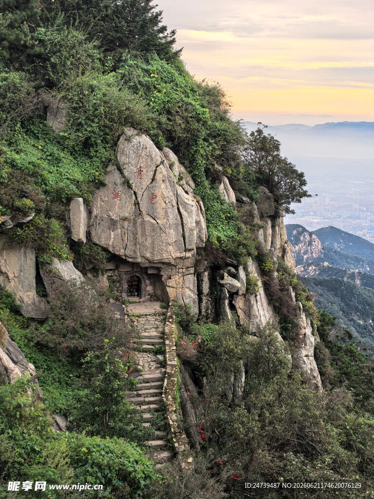 泰山