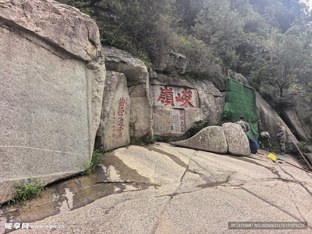 泰山