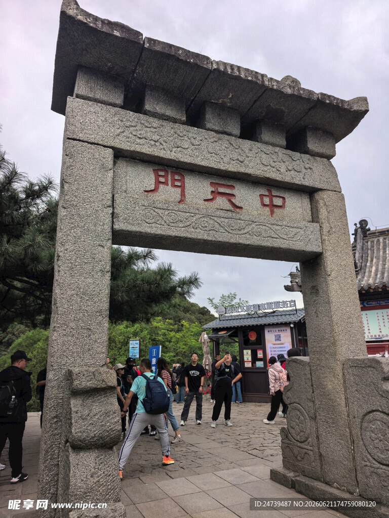 泰山