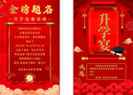 邀请函