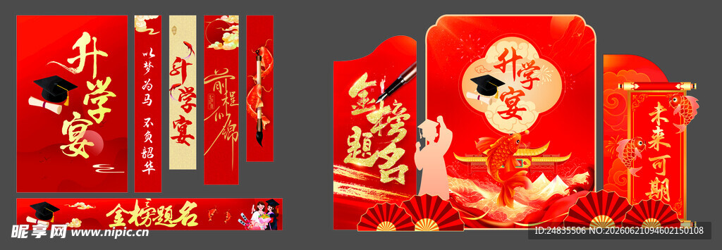 美陈