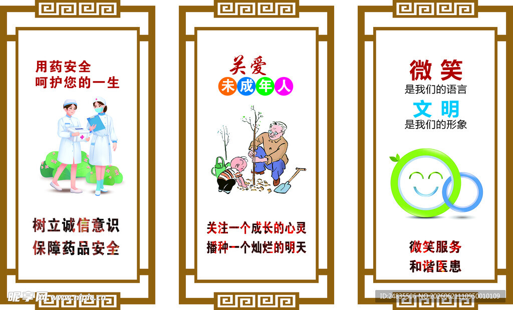 挂画