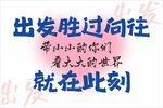 游玩旗帜