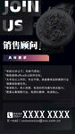 公司企业单位商场招聘海报展架